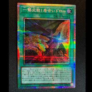 ＃一撃必殺！居合ドロー　プリズマティツクシークレットレア　LOCH-JP069 1枚