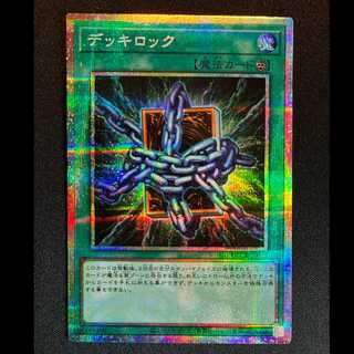 ＃デッキロック　プリズマティツクシークレットレア　LOCR-JP075 1枚