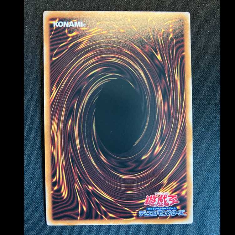 ＃デッキロック　プリズマティツクシークレットレア　LOCR-JP075 1枚