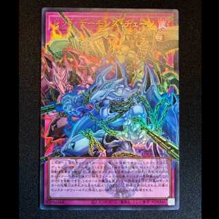 ＃レッドデーモンズチェーン オーバーフレーム ウルトラレア LOCR-JP009 1枚