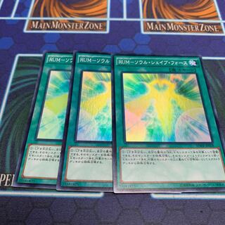 RUM-ソウル・シェイブ・フォース SR