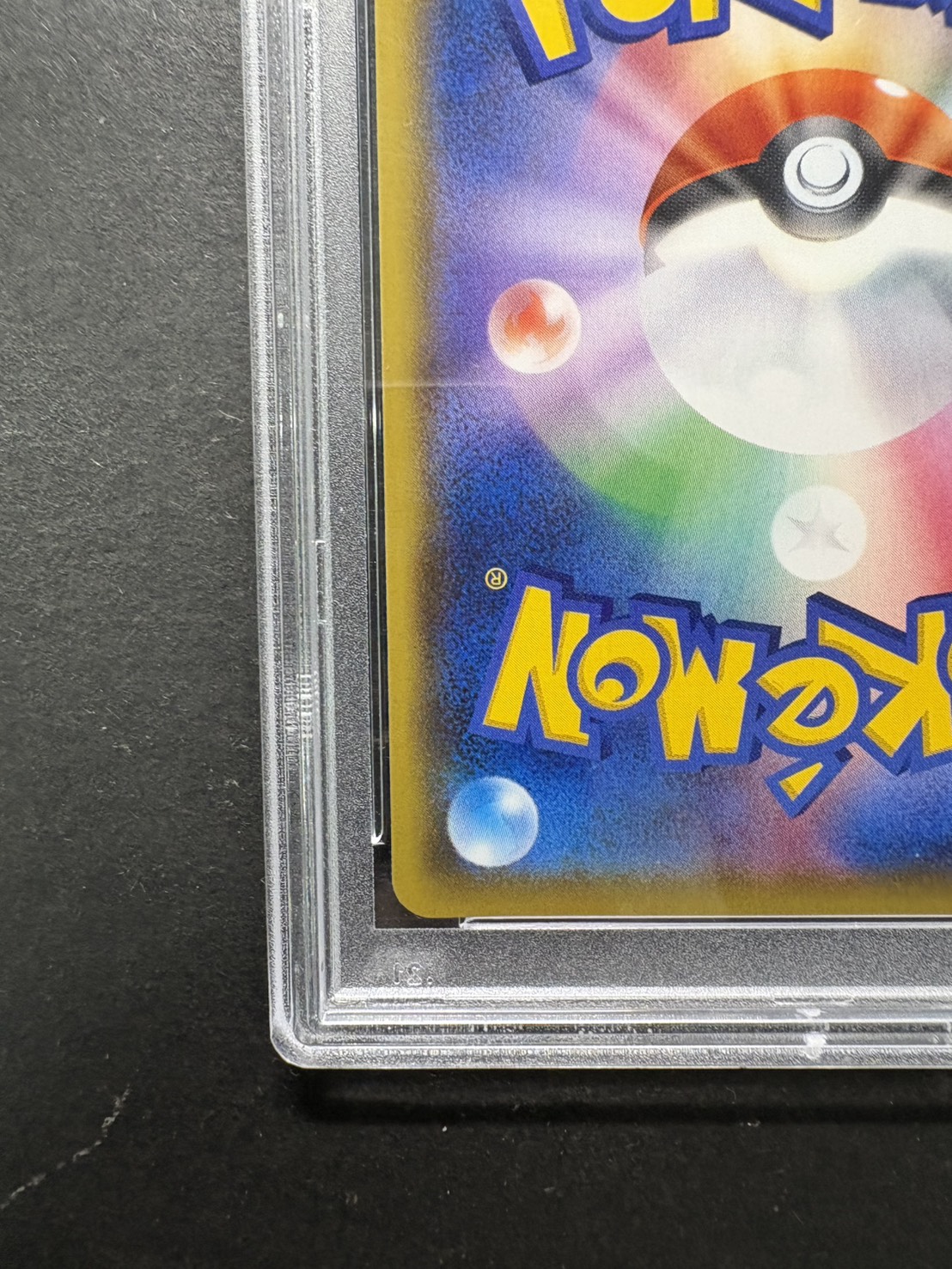 〔PSA10鑑定済〕ブースターVMAX(SA仕様)【P】{186/S-P} 1枚