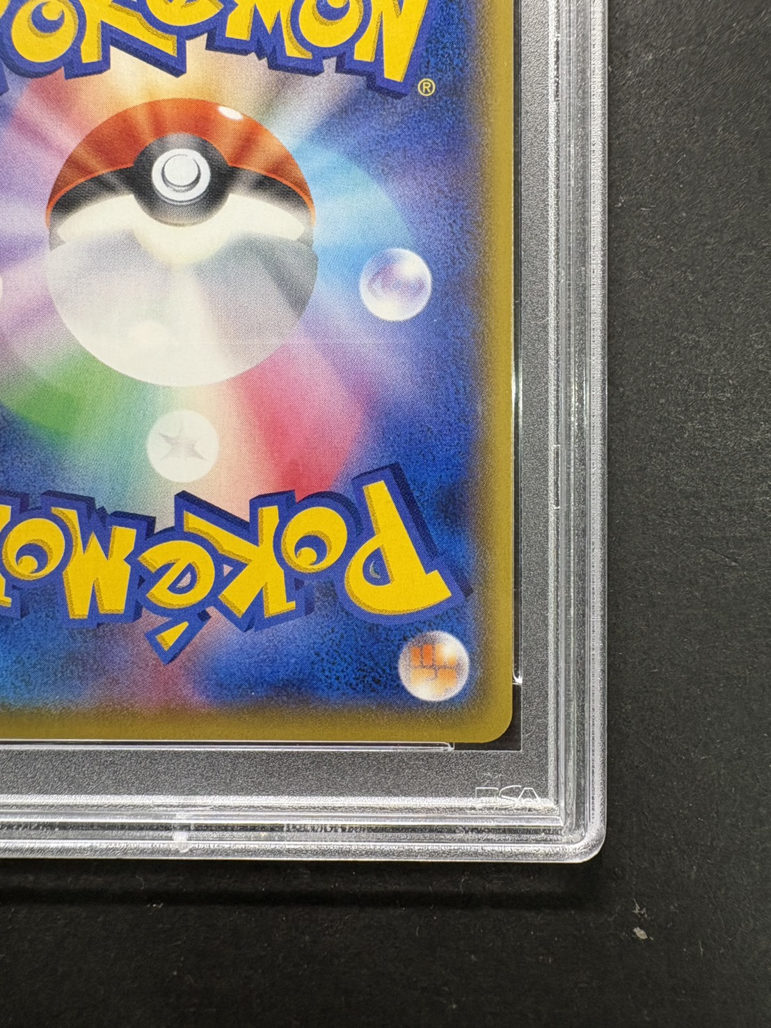 〔PSA10鑑定済〕ブースターVMAX(SA仕様)【P】{186/S-P} 1枚