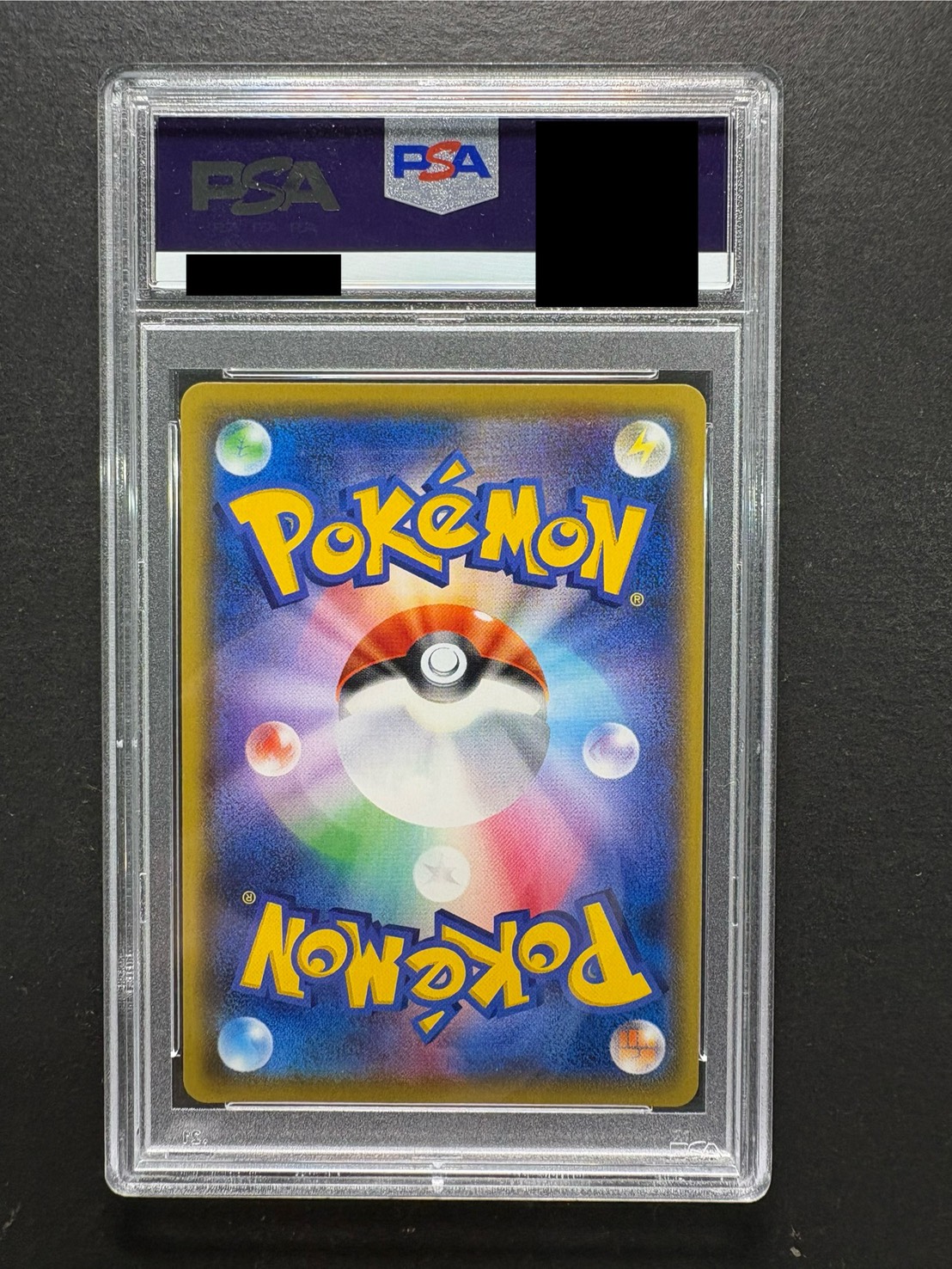 〔PSA10鑑定済〕ブースターVMAX(SA仕様)【P】{186/S-P} 1枚