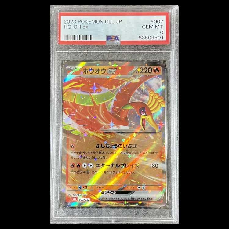 【PSA10】ポケモンカードゲーム Classic ホウオウex (CLL) PROMO CLL007/032 1枚
