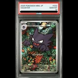 【PSA10】ゴースト(AR仕様) S-TD 022/021 1枚