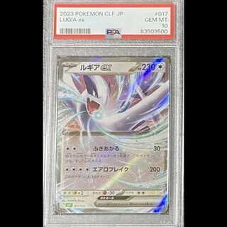 【PSA10】 ルギアex {017/032} [CLF/Classicフシギバナ] [SV] 1枚