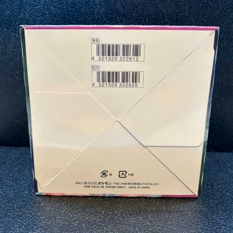 フュージョンアーツ 未開封BOX  1BOX