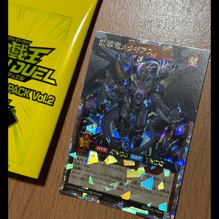 ORR 鋼撃竜メタギアス オーバーラッシュ RD/5THS-JPB04 1枚