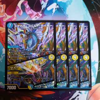 メジカラ・コバルト・カイザー