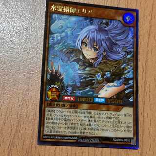 UR 水霊術師エリア ウルトラ RD/ORP4-JP010 1枚