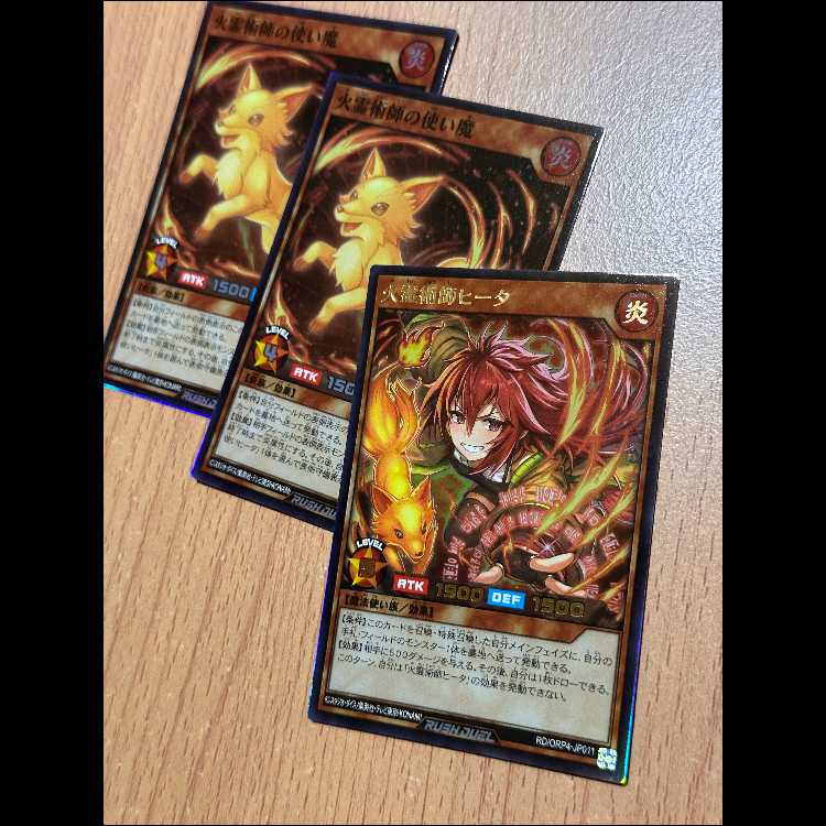 UR 火霊術師ヒータ+SR 火霊術師の使い魔2枚 ウルトラ スーパー 3枚