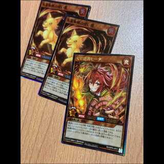 UR 火霊術師ヒータ+SR 火霊術師の使い魔2枚 ウルトラ スーパー 3枚