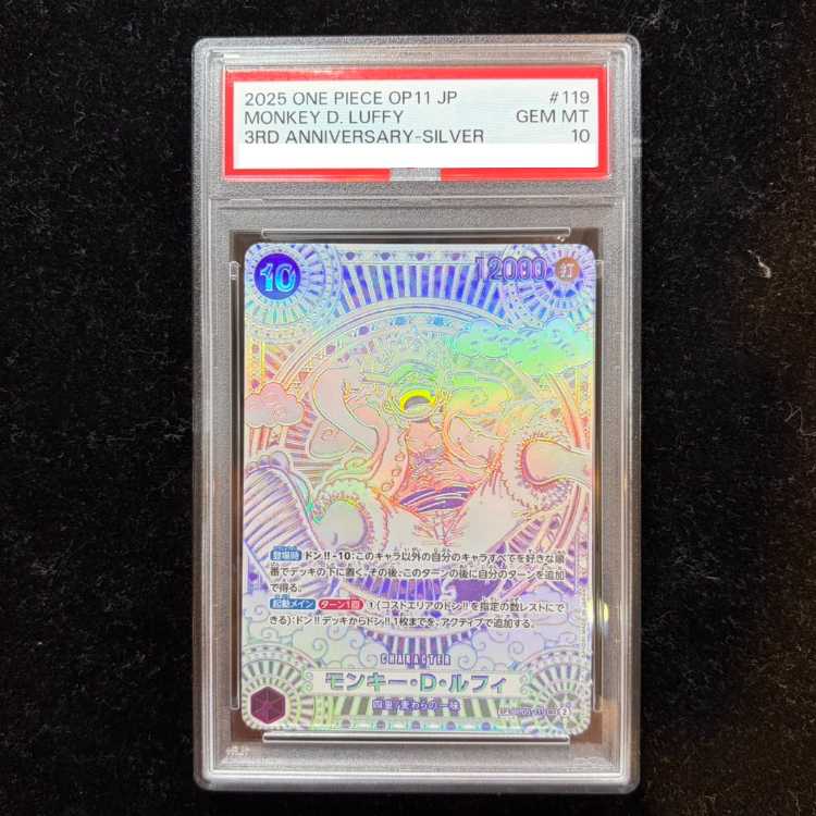 【PSA10】モンキー・D・ルフィ(パラレル)(銀パラレル・銀背景) P-SEC OP05-119 1枚