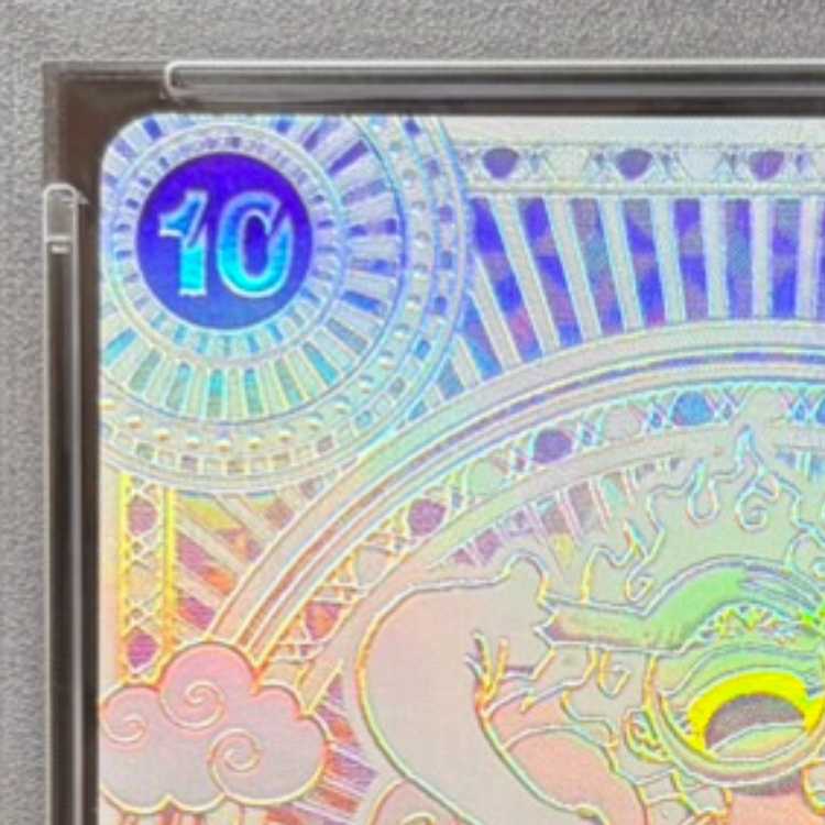 【PSA10】モンキー・D・ルフィ(パラレル)(銀パラレル・銀背景) P-SEC OP05-119 1枚