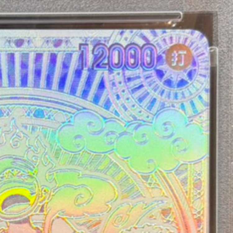 【PSA10】モンキー・D・ルフィ(パラレル)(銀パラレル・銀背景) P-SEC OP05-119 1枚