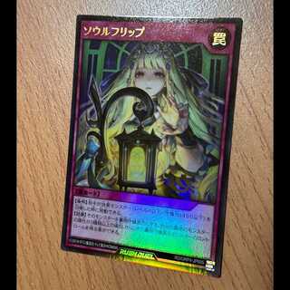 UR ソウルフリップ ウルトラ RD/ORP4-JP055 1枚