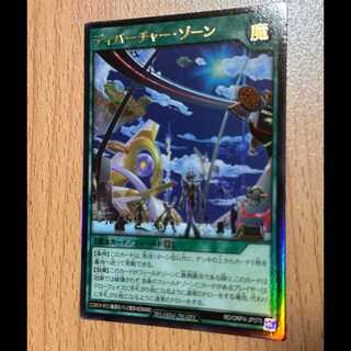 UR ディパーチャー・ゾーン ウルトラ RD/ORP4-JP075 1枚