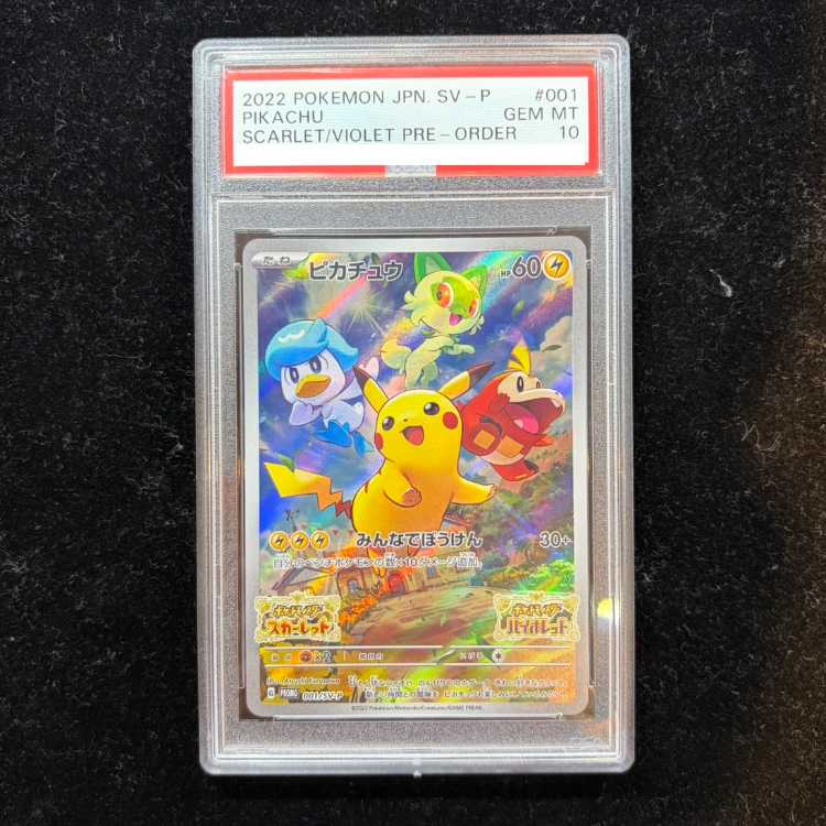 【PSA10】ピカチュウ プロモ SV特典 開封済み PROMO 001/SV-P 1枚