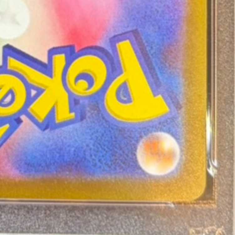 【PSA10】ピカチュウ プロモ SV特典 開封済み PROMO 001/SV-P 1枚