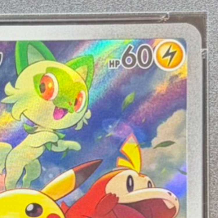 【PSA10】ピカチュウ プロモ SV特典 開封済み PROMO 001/SV-P 1枚