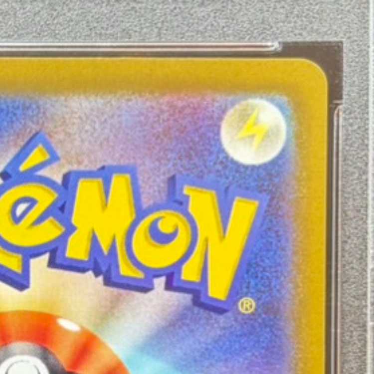 【PSA10】ピカチュウ プロモ SV特典 開封済み PROMO 001/SV-P 1枚