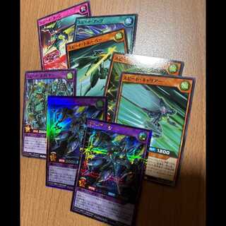 SE スピード・メジャー シークレット+デッキパーツ 8枚