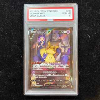 【PSA10】ミミッキュV CSR 233/184 1枚