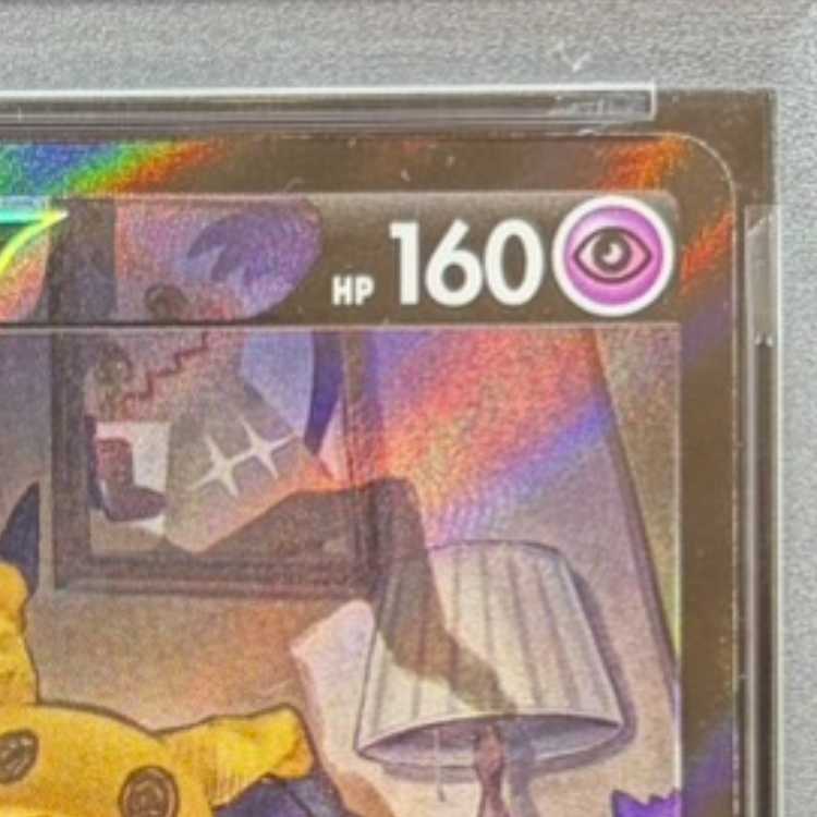 【PSA10】ミミッキュV CSR 233/184 1枚