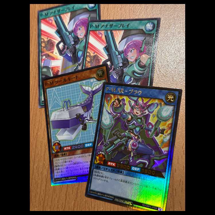 UR P・MAR－ブラウ+SR P・Mツールキート+他 4枚