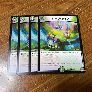 ダーク・ライフ　4枚