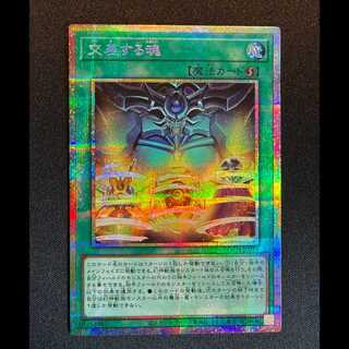 ＃交差する魂　プリズマティツクシークレットレア　LOCH-JP076 1枚