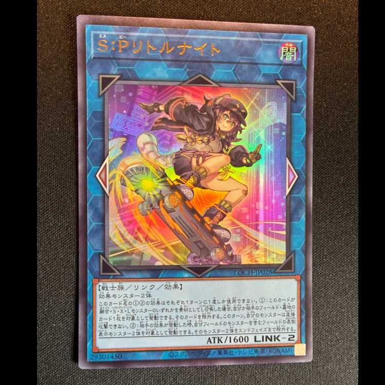#S:Pリトルナイト ウルトラレア LOCH-JP028 1枚