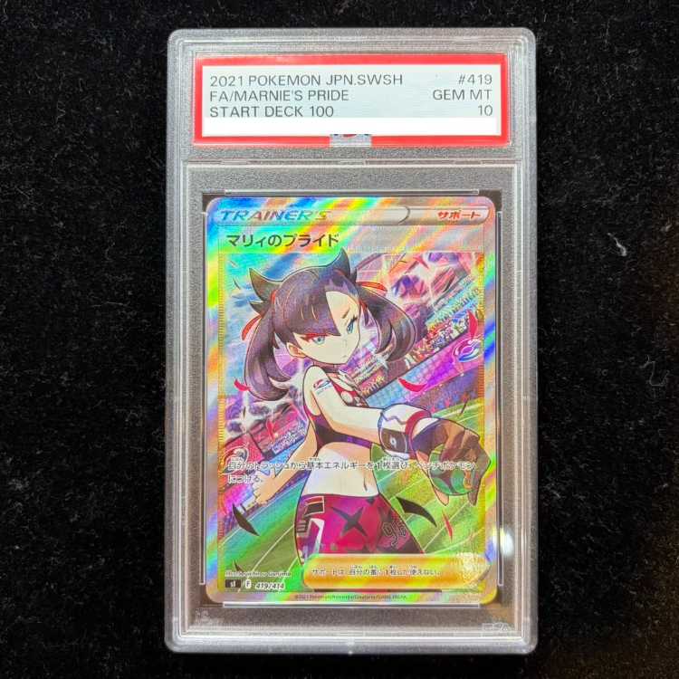 【PSA10】マリィのプライド(SR仕様) S-TD 419/414 1枚