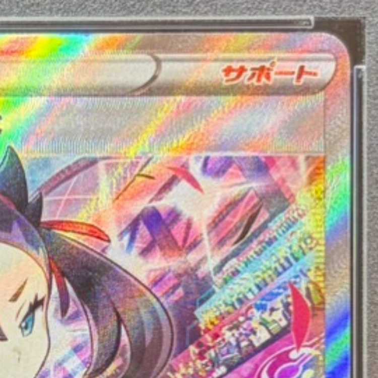 【PSA10】マリィのプライド(SR仕様) S-TD 419/414 1枚