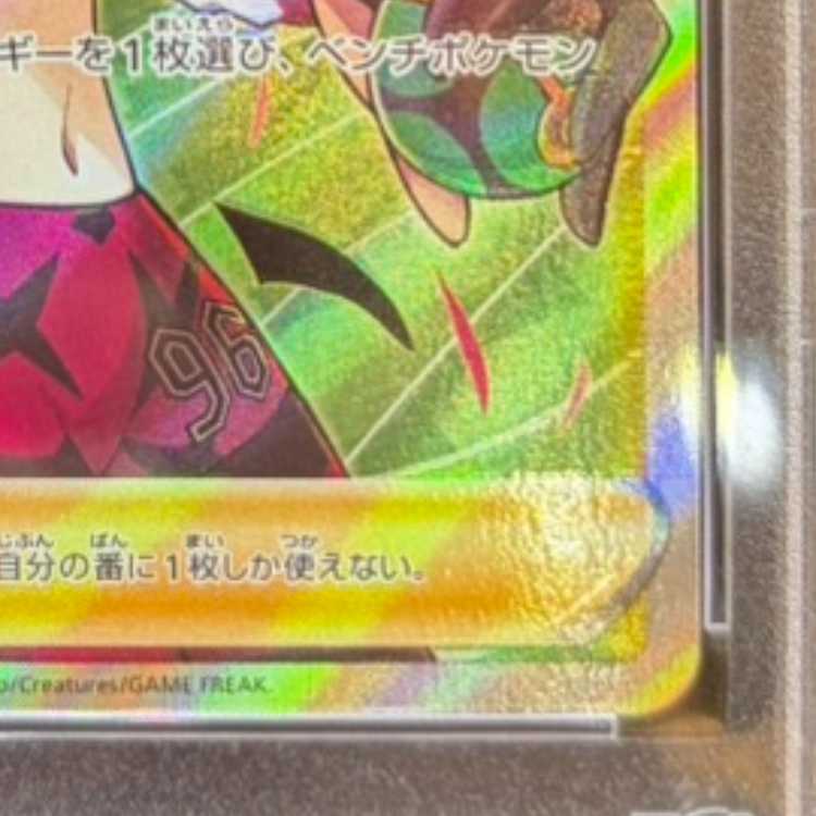 【PSA10】マリィのプライド(SR仕様) S-TD 419/414 1枚