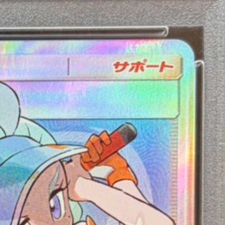 【PSA10】カヒリ SR 065/060 1枚