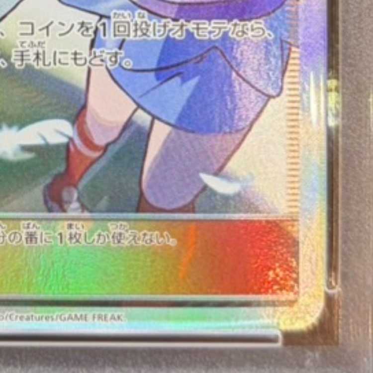 【PSA10】カヒリ SR 065/060 1枚