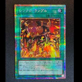 ＃シンクロ・ランブル　プリズマティツクシークレットレア　LOCR-JP070 1枚