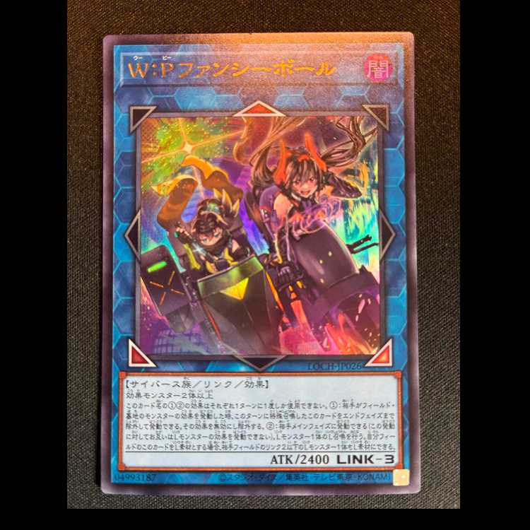 #W:Pファンシーボール ウルトラレア LOCH-JP026 1枚
