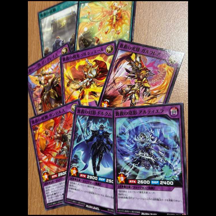 蒼救デッキ 宿願/祈誓/ドルクムーア/ディグレイス/サンマルス/ガルフレア他 8枚