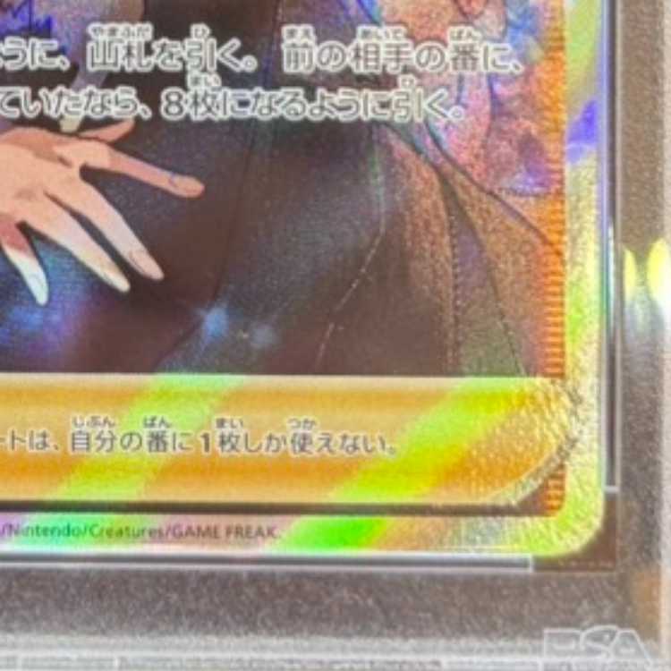 【PSA10】シロナの覇気 SR 114/100 1枚