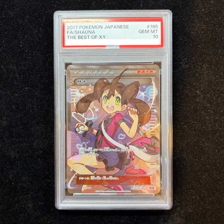 【PSA10】サナ(SR仕様) 185/171 1枚