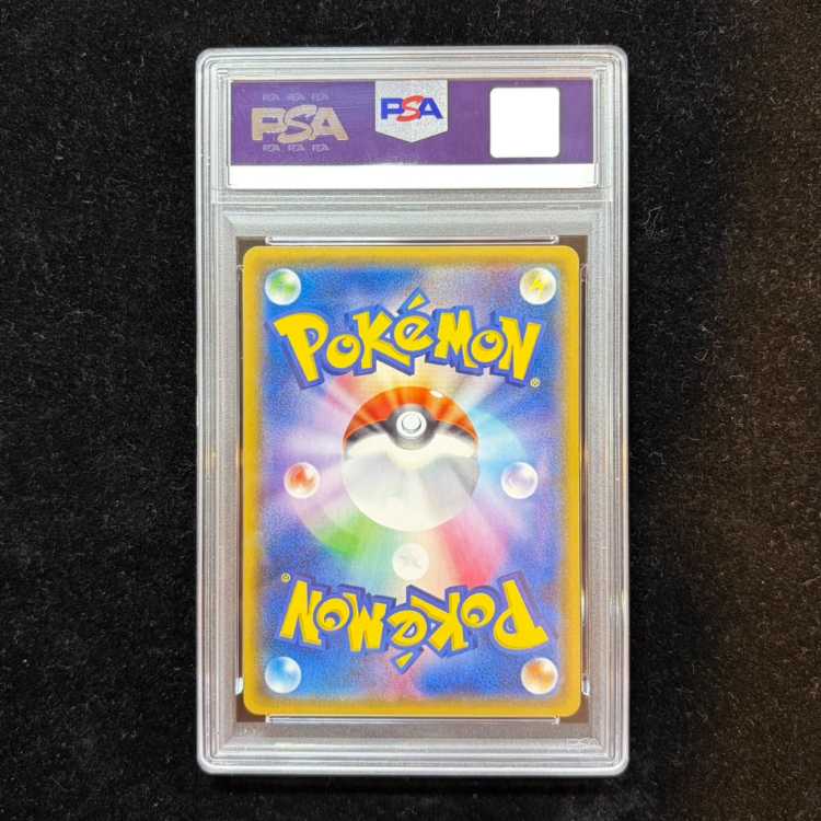 【PSA10】サナ(SR仕様) 185/171 1枚