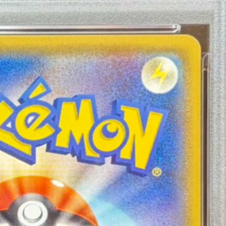 【PSA10】サナ(SR仕様) 185/171 1枚