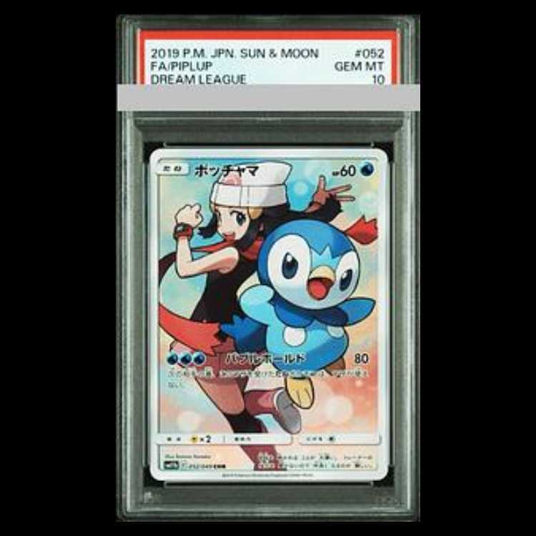 【PSA10】ポッチャマ CHR 052/049 1枚