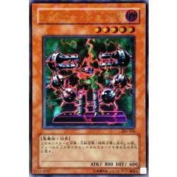 〔状態B〕バイサーショック【レリーフ】{301-052}《モンスター》 1枚