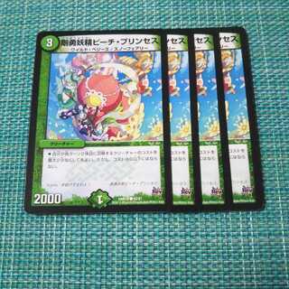 剛勇妖精ピーチ・プリンセス ４枚セット 398