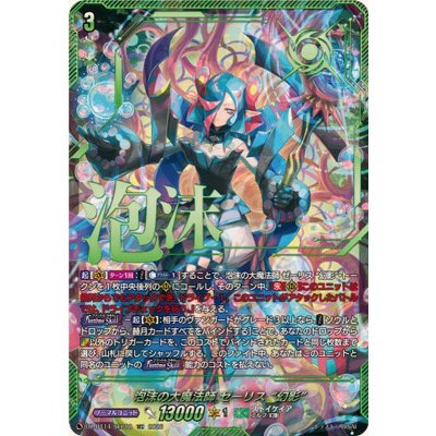 泡沫の大魔法師ゼーリス幻影【SEC】{DZ-BT14/SEC08}《ストイケイア》 1枚