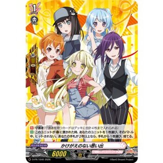 かけがえのない思い出(ハロー、ハッピーワールド！)【PR】{D-PR/1640}《BanGDream!》 1